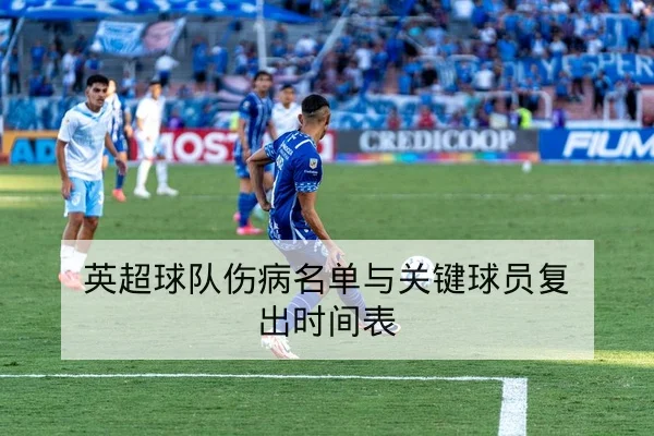 CBA球队轮换与替补上场效率数据查询